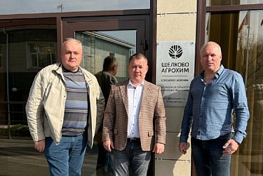 Оренбургская делегация посетила завод «Щелково Агрохим» 